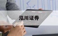 包含炒股加杠杆怎么申请股票的词条