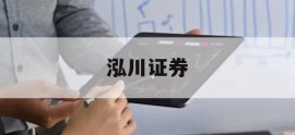 如何选择合适的配资平台，让你的炒股更稳健