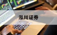 炒股上杠杆的简单介绍