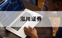 包含炒股加杠杆平台的词条