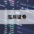 关于网络股票交易平台的信息