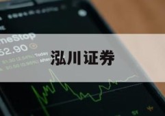 百倍杠杆股票注册交易平台的简单介绍