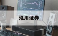 包含股票投资交流平台的词条