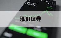 关于股票的杠杆交易的信息