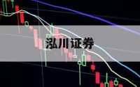 关于股票怎么开通杠杆的信息