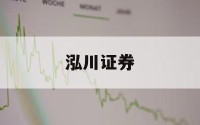 关于股票交易交易的信息