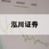关于股票交易交易的信息