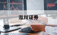股票杠杆开通的方法有几种的简单介绍