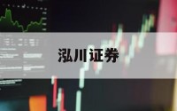 股票有哪些交易平台(哪些行业进入高估区域)