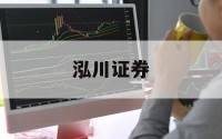 股票市场杠杆的简单介绍