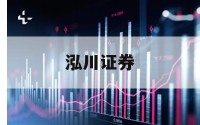 交易股票平台的简单介绍