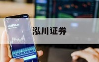 包含在线配资公司风险控制的词条