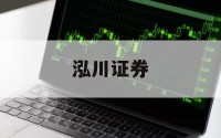 关于如何用杠杆炒股的信息