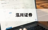 包含杠杆炒股哪个平台好的词条