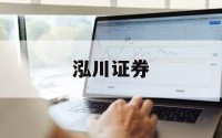 包含最大最正规的配资公司的词条