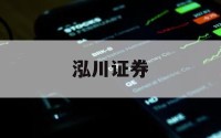 包含炒股杠杆什么原理的词条