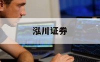 包含股票杠杆t+0的词条