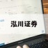 包含股票配资理财的词条