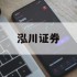 股票交流平台网站的简单介绍