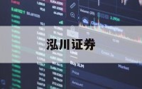 包含配资炒股网的词条