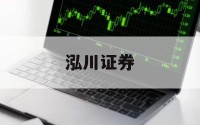 关于股票杠杆哪个平台好的信息