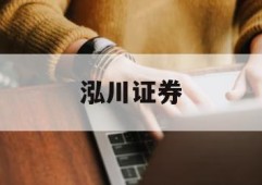 关于股票杠杆操作的信息