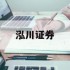 股票平台期的简单介绍