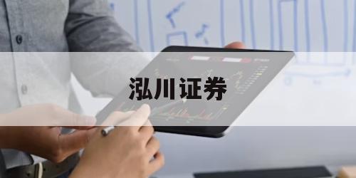 如何选择合适的配资平台，让你的炒股更稳健