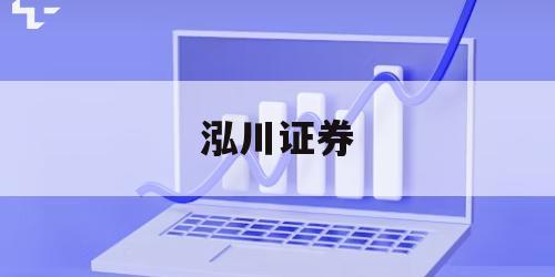 网上开通股票杠杆的简单介绍