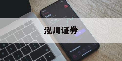 股票投资交流平台的简单介绍