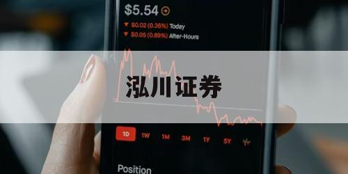 A股配资一览表的简单介绍