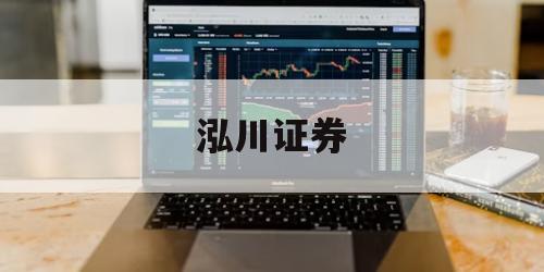 包含股票杠杆交易平台哪个好的词条