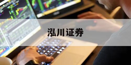 关于股票杠杆t+0的信息