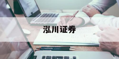 关于在线股票平台的信息