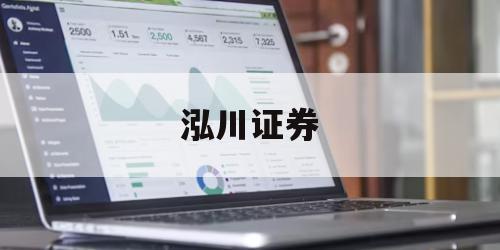 包含股票网交易平台的词条