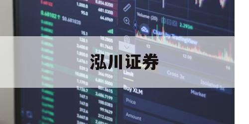 关于网络股票交易平台的信息